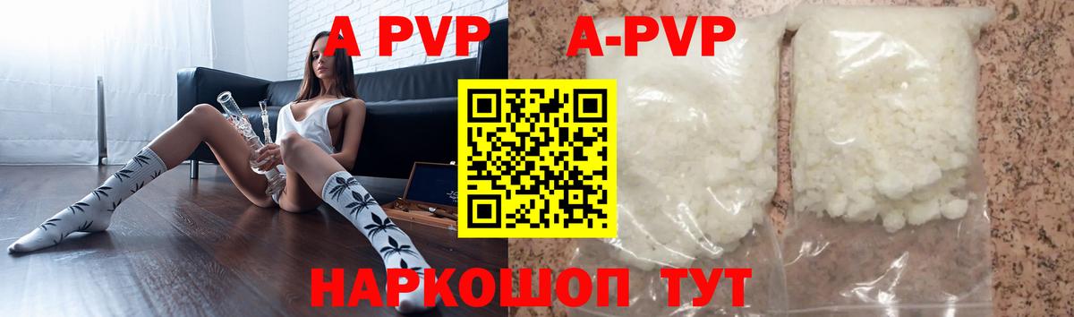 А ПВП  A-PVP VHQ  Вход с VPN  А ПВП СК КРИС  A PVP СК  Кашира 