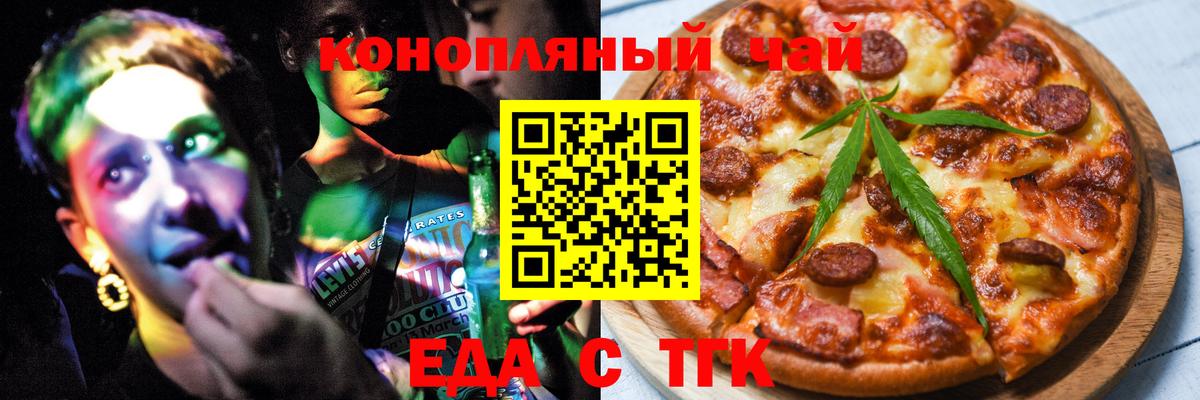 Печенье с ТГК конопля  Вход с VPN  Кашира 