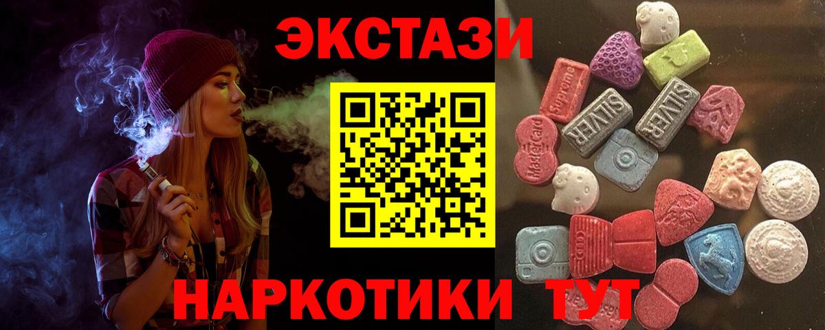 Ecstasy 280мг  Ecstasy louis Vuitton  Вход с VPN  kraken   Кашира  Ecstasy 