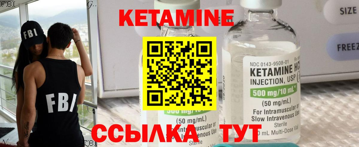 КЕТАМИН ketamine  Кетамин VHQ  Кашира  Вход с VPN 