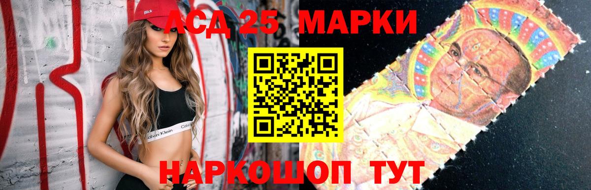 LSD-25 экстази ecstasy Кашира