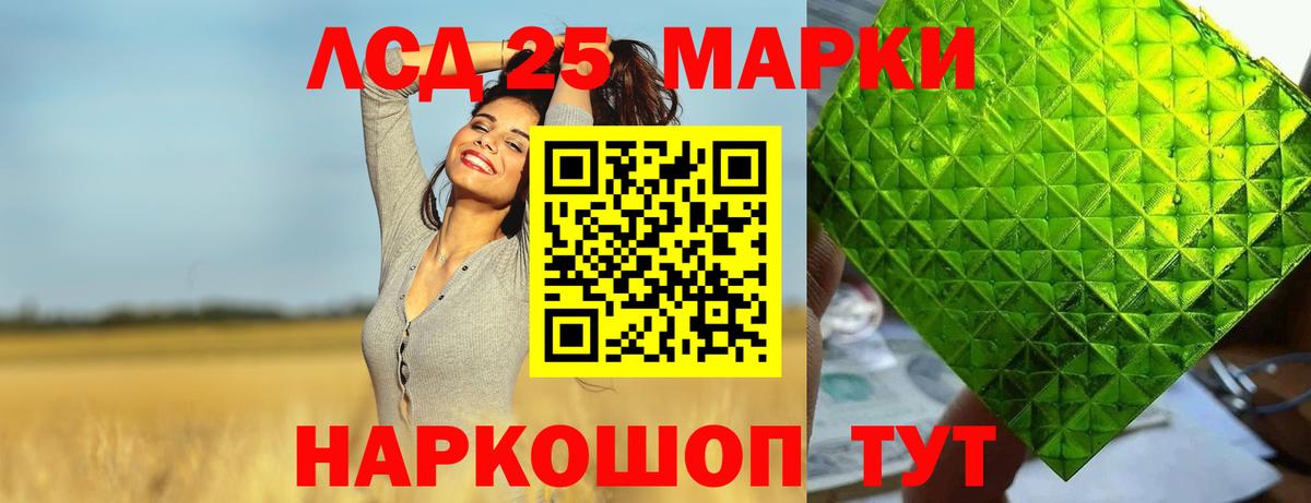Лсд 25 экстази ecstasy  LSD-25 экстази кислота  LSD-25 экстази  Вход с VPN  Кашира 