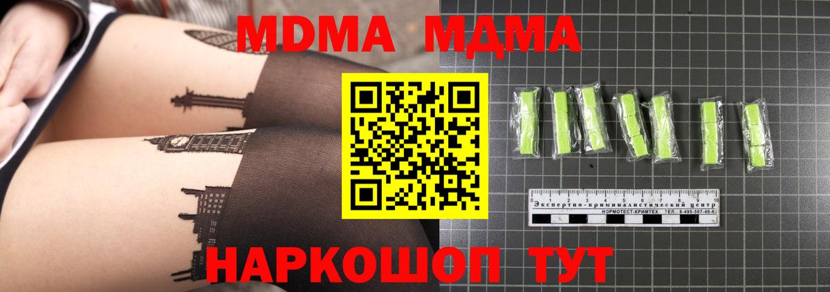 MDMA crystal Кашира