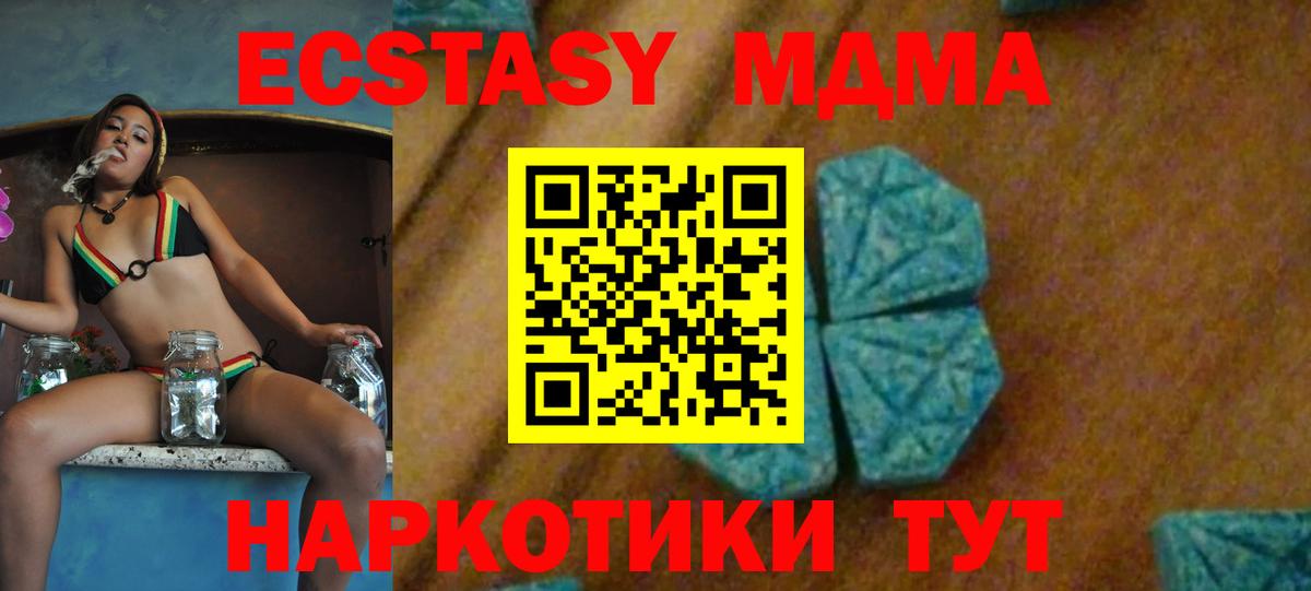 MDMA кристаллы  МДМА  Кашира  Вход с VPN 