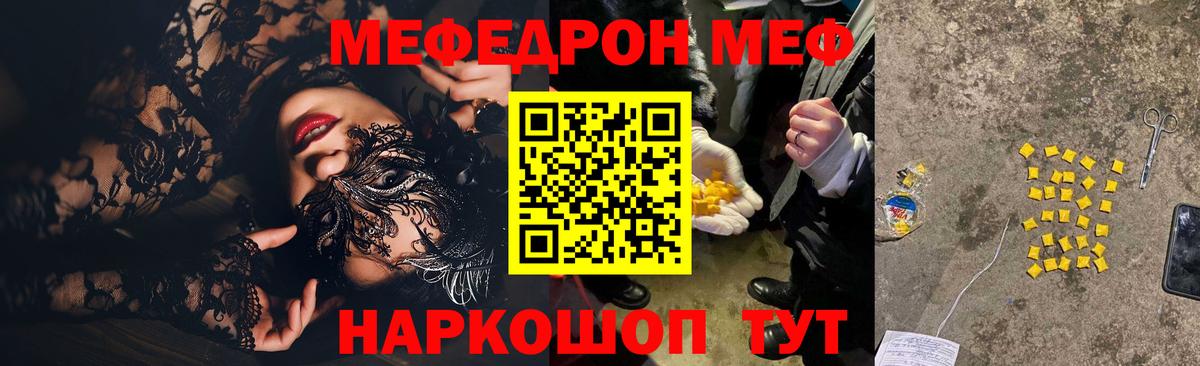 Кашира  МЕФ  МЕФ  Мефедрон VHQ  Мефедрон VHQ  Вход с VPN 
