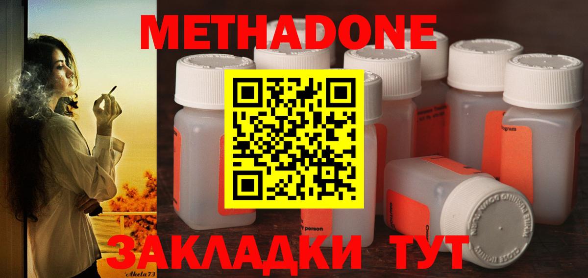 Кашира  Метадон VHQ  Вход с VPN 