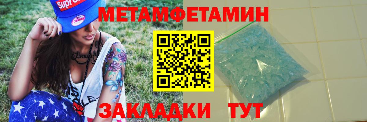 Кашира  Метамфетамин Декстрометамфетамин 99.9%  Вход с VPN 