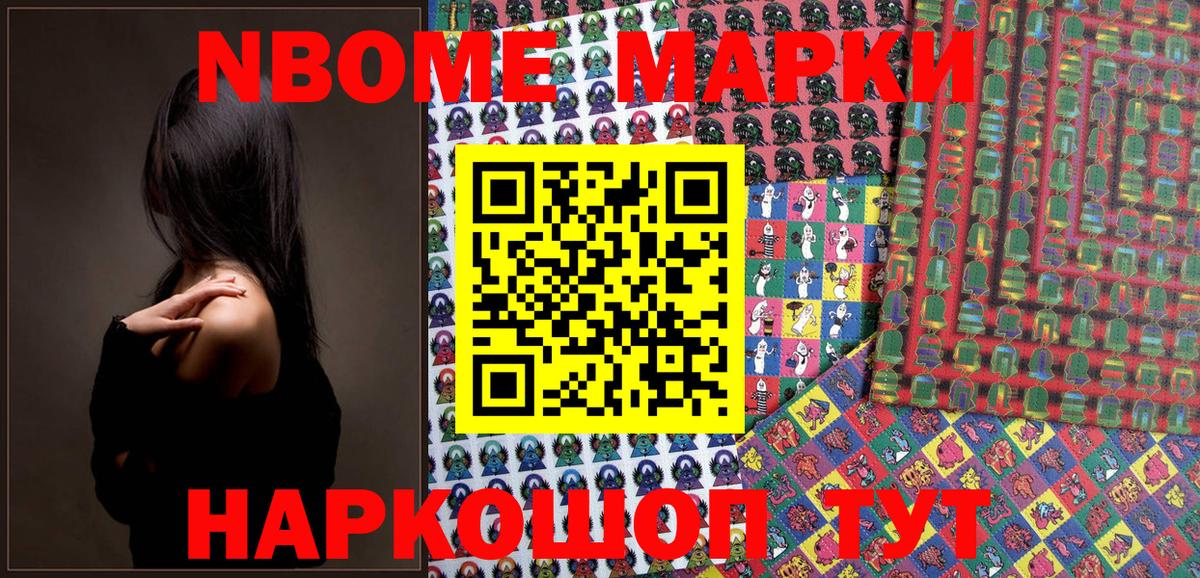 Наркотические марки  закладка  Кашира  Марки 25I-NBOMe 1,5мг  Марки 25I-NBOMe 1,5мг  Вход с VPN 