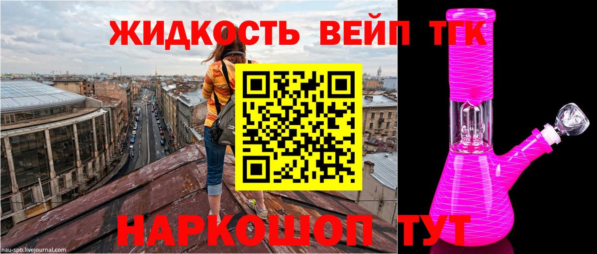 Дистиллят ТГК вейп с тгк Кашира