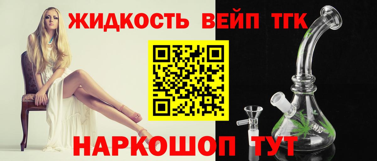 ТГК Wax  Вход с VPN  Дистиллят ТГК Wax  Кашира 
